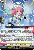 インフュージョン・エンジェル【PR】{D-PR/1400}《ケテルサンクチュアリ》
