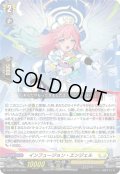 〔状態A-〕インフュージョン・エンジェル【PR】{D-PR/1400}《ケテルサンクチュアリ》
