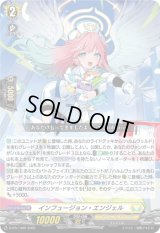 〔状態B〕インフュージョン・エンジェル【PR】{D-PR/1400}《ケテルサンクチュアリ》