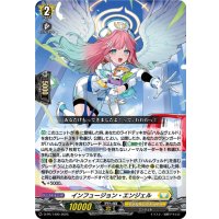 インフュージョン・エンジェル【PR】{D-PR/1400}《ケテルサンクチュアリ》