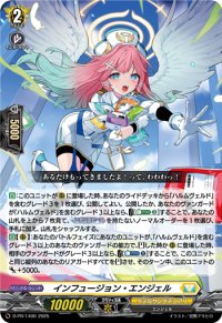 インフュージョン・エンジェル【PR】{D-PR/1400}《ケテルサンクチュアリ》