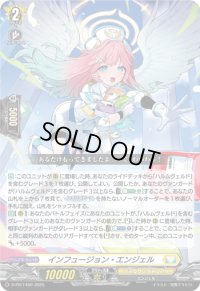 〔状態B〕インフュージョン・エンジェル【PR】{D-PR/1400}《ケテルサンクチュアリ》