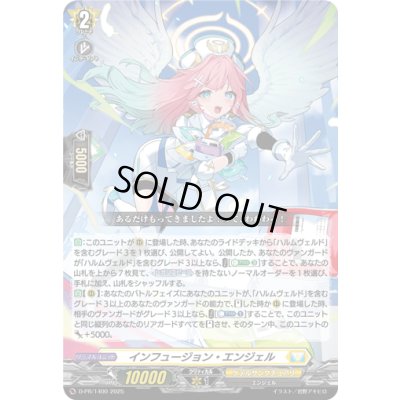 画像1: インフュージョン・エンジェル【PR】{D-PR/1400}《ケテルサンクチュアリ》