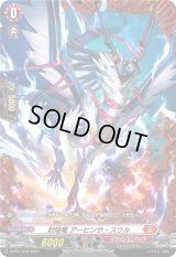 〔状態A-〕封焔竜アーヒンサ・スウル【PR】{D-PR/1334}《ドラゴンエンパイア》