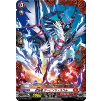 封焔竜アーヒンサ・スウル【PR】{D-PR/1334}《ドラゴンエンパイア》
