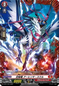 〔状態A-〕封焔竜アーヒンサ・スウル【PR】{D-PR/1334}《ドラゴンエンパイア》