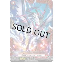 封焔竜アーヒンサ・スウル【PR】{D-PR/1334}《ドラゴンエンパイア》