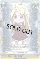 〔状態A-〕ミニキャラ鼎センカ【PR】{D-PR/1375}《ブラントゲート》