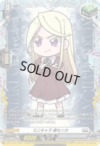 〔状態A-〕ミニキャラ鼎センカ【PR】{D-PR/1375}《ブラントゲート》