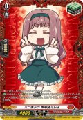 ミニキャラ御薬袋ミレイ【PR】{D-PR/1372}《ドラゴンエンパイア》