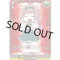 〔状態A-〕ミニキャラ御薬袋ミレイ【PR】{D-PR/1372}《ドラゴンエンパイア》