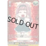 ミニキャラ御薬袋ミレイ【PR】{D-PR/1372}《ドラゴンエンパイア》