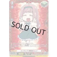 〔状態A-〕ミニキャラ御薬袋ミレイ【PR】{D-PR/1372}《ドラゴンエンパイア》