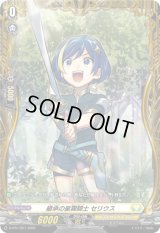 〔状態B〕継承の星霧騎士セリウス【PR】{D-PR/1357}《ケテルサンクチュアリ》