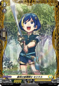 継承の星霧騎士セリウス【PR】{D-PR/1357}《ケテルサンクチュアリ》