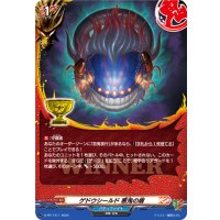 ゲドウシールド悪鬼の盾【PR】{D-PR/1411}《バディファイト》