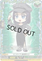 〔状態B〕ミニキャラ美夜呼ルカ【PR】{D-PR/1382}《ストイケイア》