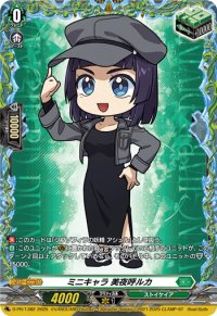 ミニキャラ美夜呼ルカ【PR】{D-PR/1382}《ストイケイア》