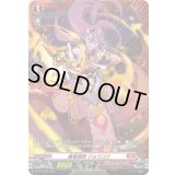魔竜導師ジョウコウ【PR】{D-PR/1336}《ドラゴンエンパイア》