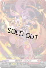 〔状態A-〕魔竜導師ジョウコウ【PR】{D-PR/1336}《ドラゴンエンパイア》