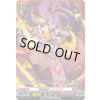 〔状態A-〕魔竜導師ジョウコウ【PR】{D-PR/1336}《ドラゴンエンパイア》