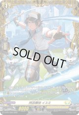 〔状態A-〕閃迅僚団イスミ【PR】{D-PR/1350}《ケテルサンクチュアリ》