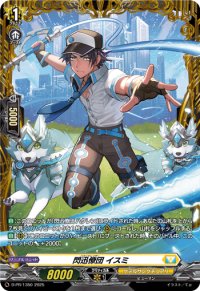 閃迅僚団イスミ【PR】{D-PR/1350}《ケテルサンクチュアリ》