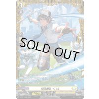 閃迅僚団イスミ【PR】{D-PR/1350}《ケテルサンクチュアリ》