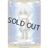ミニキャラ呼続スオウ【PR】{D-PR/1373}《ダークステイツ》