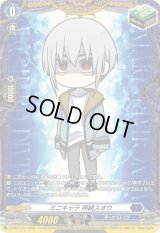 〔状態A-〕ミニキャラ呼続スオウ【PR】{D-PR/1373}《ダークステイツ》