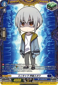 ミニキャラ呼続スオウ【PR】{D-PR/1373}《ダークステイツ》