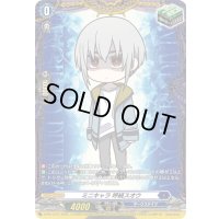 〔状態A-〕ミニキャラ呼続スオウ【PR】{D-PR/1373}《ダークステイツ》