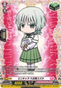 〔状態A-〕ミニキャラ六王院スズネ【PR】{D-PR/1383}《リリカルモナステリオ》