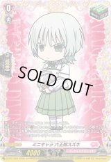 〔状態B〕ミニキャラ六王院スズネ【PR】{D-PR/1383}《リリカルモナステリオ》