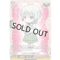 ミニキャラ六王院スズネ【PR】{D-PR/1383}《リリカルモナステリオ》