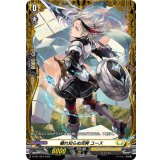 穢れ知らぬ双眸ユース【PR】{D-PR/1354}《ケテルサンクチュアリ》