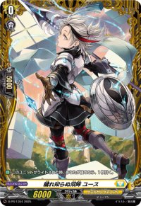 穢れ知らぬ双眸ユース【PR】{D-PR/1354}《ケテルサンクチュアリ》