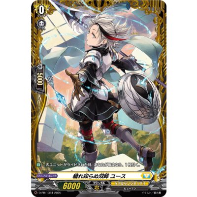 穢れ知らぬ双眸ユース【PR】{D-PR/1354}《ケテルサンクチュアリ》