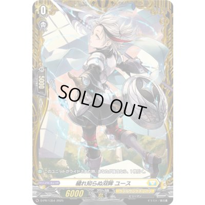 画像1: 穢れ知らぬ双眸ユース【PR】{D-PR/1354}《ケテルサンクチュアリ》