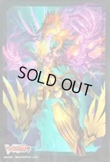 〔状態A-〕スリーブ『邪竜シヴィルト(Vol.784)』70枚入り【-】{-}《サプライ》