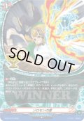 ソロモンの盾【PR】{D-PR/1413}《バディファイト》