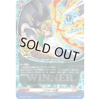 ソロモンの盾【PR】{D-PR/1413}《バディファイト》