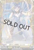 〔状態A-〕導かれし星霧騎士セリウス【PR】{D-PR/1356}《ケテルサンクチュアリ》