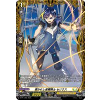 〔状態A-〕導かれし星霧騎士セリウス【PR】{D-PR/1356}《ケテルサンクチュアリ》
