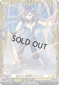 〔状態A-〕導かれし星霧騎士セリウス【PR】{D-PR/1356}《ケテルサンクチュアリ》