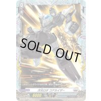 次元ロボコアカイザー【PR】{D-PR/1348}《ブラントゲート》