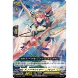 デコレートレイザー・エンジェル【PR】{D-PR/1396}《ケテルサンクチュアリ》