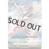 デコレートレイザー・エンジェル【PR】{D-PR/1396}《ケテルサンクチュアリ》