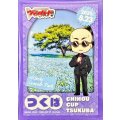 スリーブ『ちほうかっぷつくば2025.8.23』53枚入り【-】{-}《サプライ》