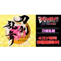 【4コン予約販売】「刀剣乱舞ONLINE2025」RRR以下4コンセット{/}《-》